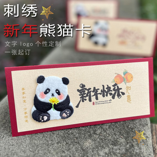 圣诞新年贺卡嘉礼定制感恩节