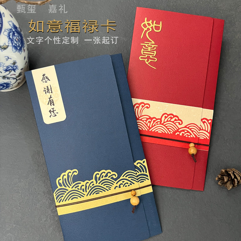 嘉礼手贺商务定制中式贺卡请柬送员工生日邀请函客户感谢祝福感恩