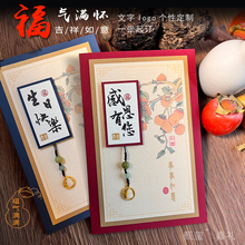 嘉礼原创福禄定制退休生日贺卡祝福感谢教师节贺卡送老师卡邀请函