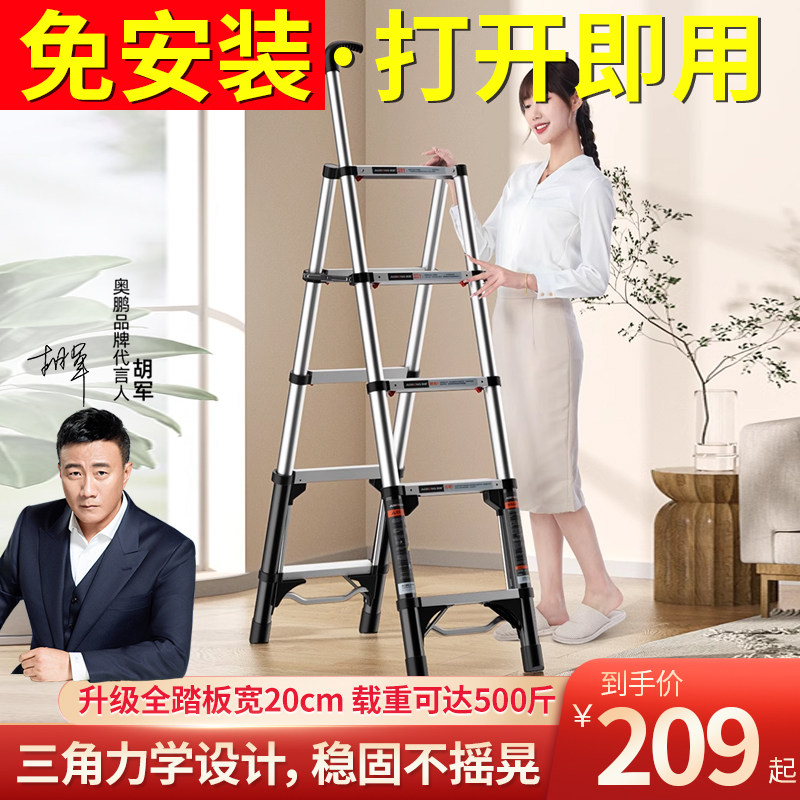奥鹏踩踩乐梯子家用折叠梯子伸缩室内多功能楼梯铝合金加厚人字梯