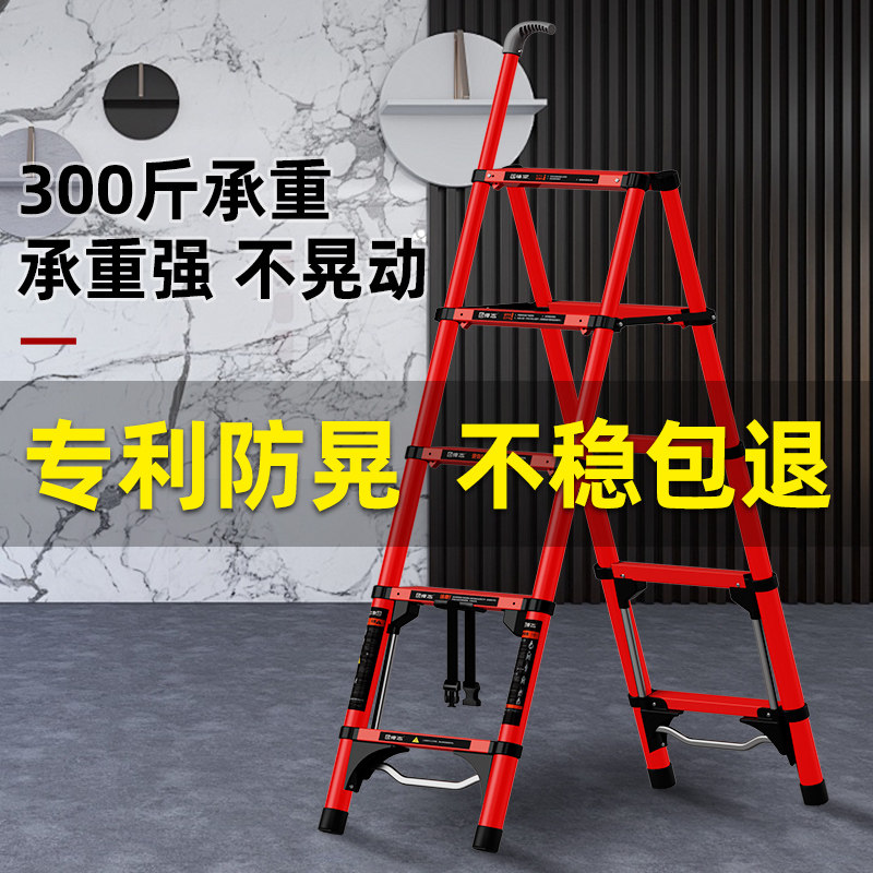 【奥鹏踩踩乐】梯子家用折叠伸缩室内多功能楼梯铝合金加厚人字梯
