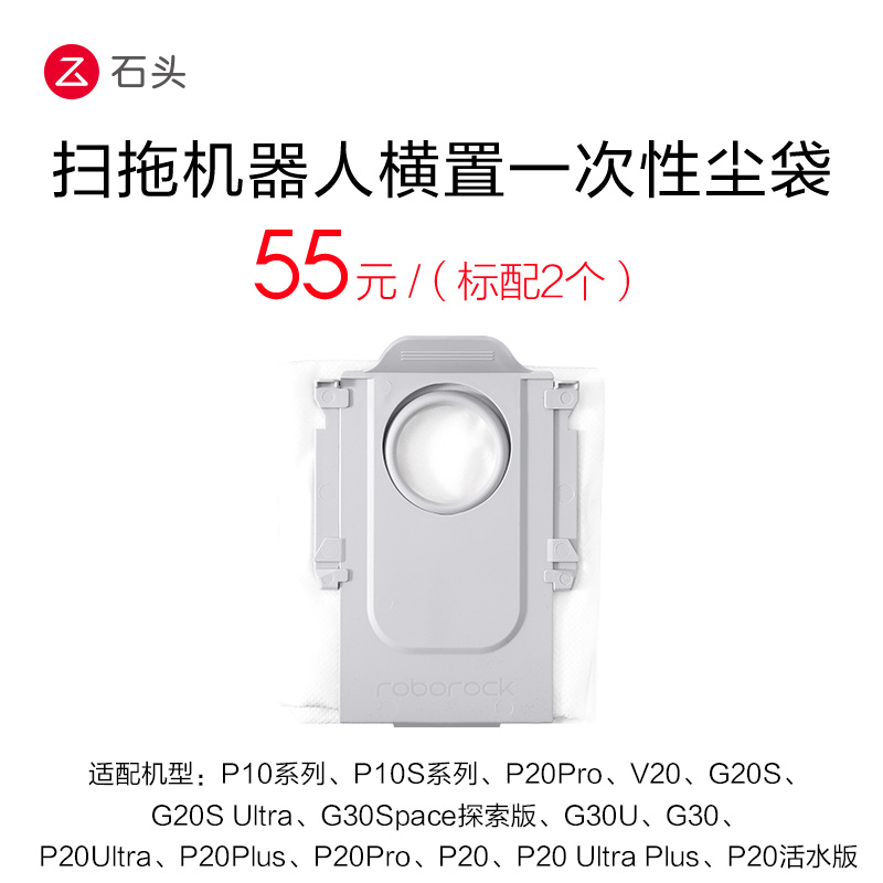 一次性尘袋（标配2个）-适用型号见主图