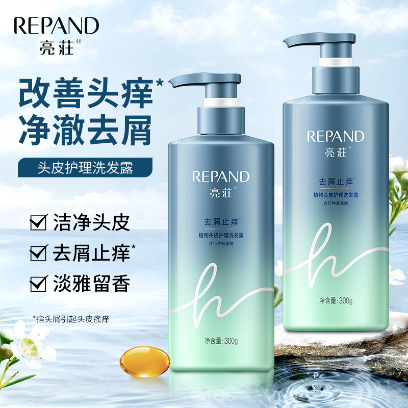 {天猫TOP榜}亮荘去屑控油洗发露
