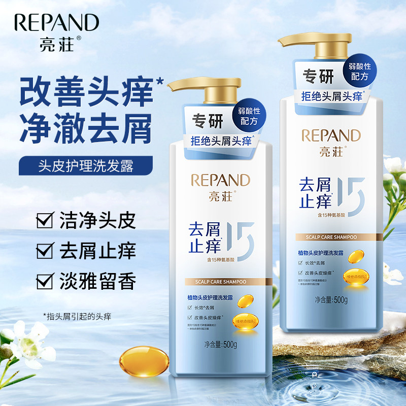{天猫TOP榜}亮荘去屑控油洗发露