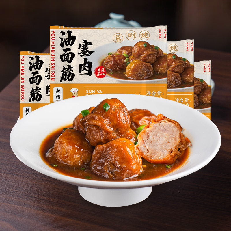 新雅油面筋塞肉4袋速冻速食