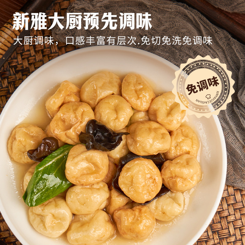 新雅特色面筋煲300g家宴半成品鱼面筋冷冻预制菜酒店半成品菜家常,水产肉类/新鲜蔬果/熟食,包装速食菜/预制菜,淘宝优惠券,粉丝福利购,淘宝优惠卷