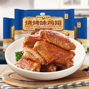 新雅粤菜馆烧烤味鸡翅3盒鸡翅膀速冻半成品菜鸡中翅烧烤食材速食