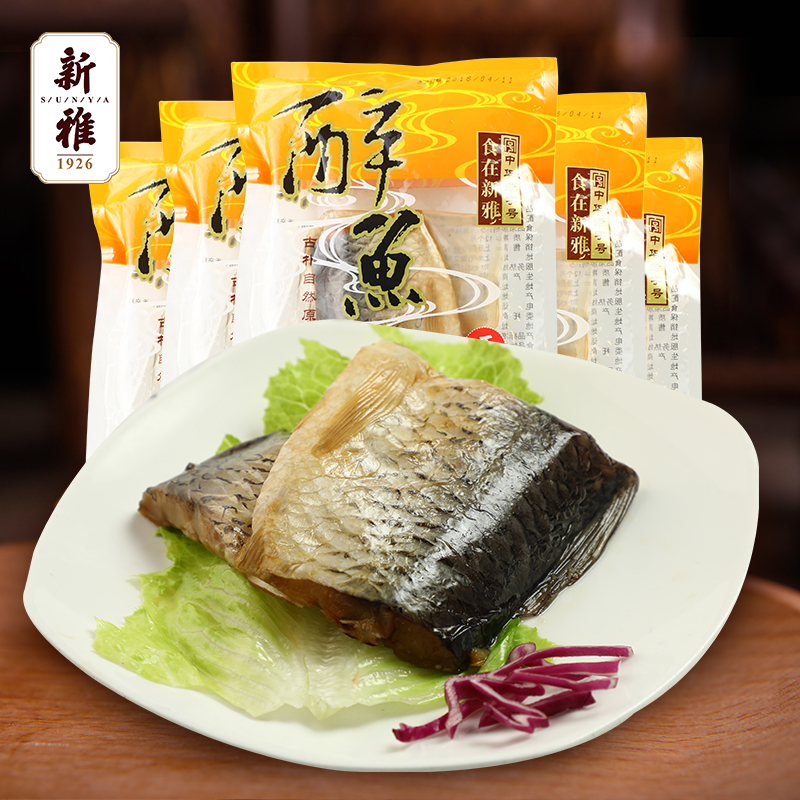 新雅原味醉鱼多份装开袋即食绍兴特色腌腊醉鱼鱼干真空包装零食