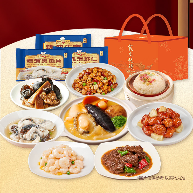 新雅8道佛跳墙家宴半成品菜礼盒送礼速食牛肉虾仁高端餐厅预制菜