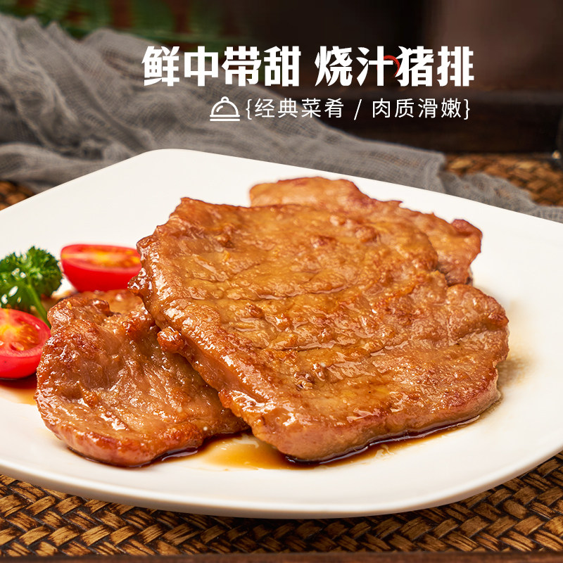 顺丰包邮】新雅烧汁猪排半成品2盒生猪扒方便速食预制菜厚切猪排,水产肉类/新鲜蔬果/熟食,猪排,淘宝优惠券,粉丝福利购,淘宝优惠卷