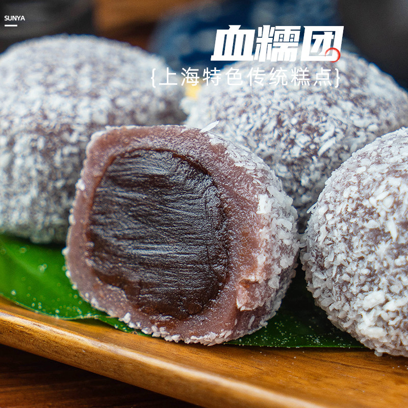 上海特产新雅血糯团2袋爆浆麻薯夹心干吃汤圆红豆糯米团子零食