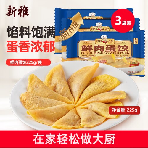 新雅鲜肉蛋饺速冻半成品