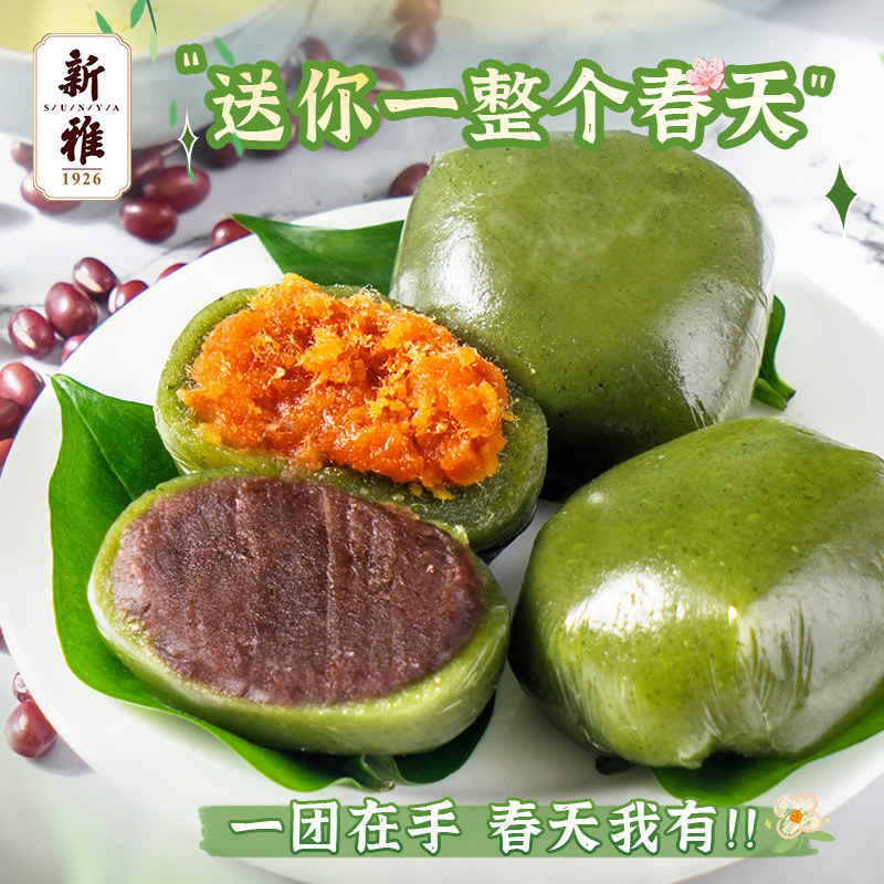 新雅咸蛋黄肉松青团豆沙糯米团子麻薯糍粑上海特产零食网红青团