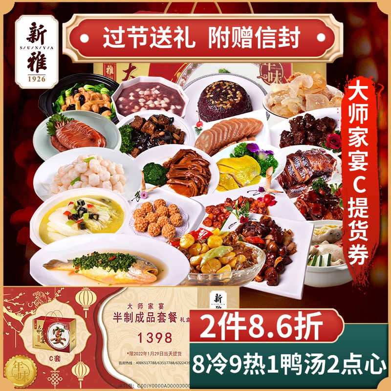 Gift Certificates Ya master Feast Dinner Take delivery of goods Card vouchers 1398 Gift package January 29 Feast Dishes Couponsin the Agri rice/Dried foods/Condiment , Agri rice/dried food/Condiment Coupons, Cold Chain Fast food Coupons category - from Buy2taobao.com to provide professional Taobao agent buy service