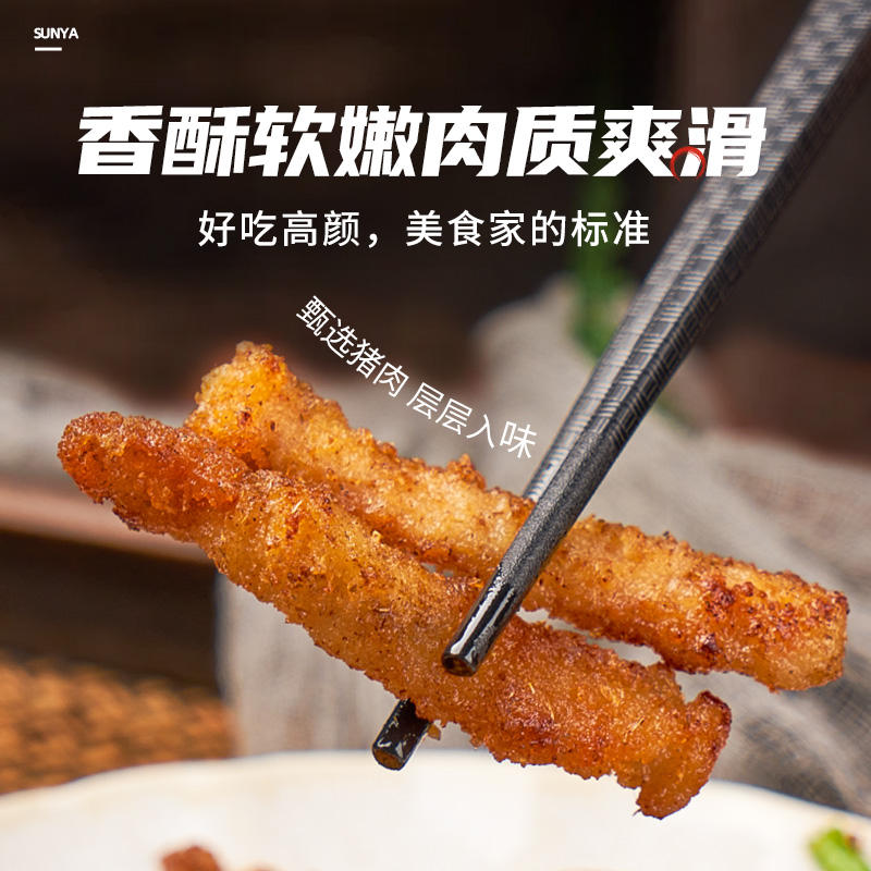 上海新雅椒盐排条225g油炸小酥肉