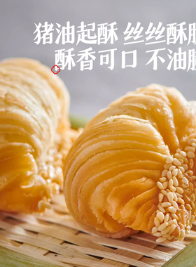 新雅萝卜丝酥2袋酒店餐厅传统点心酥饼空气炸锅速食早餐早点DB
