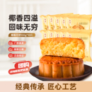 新雅广式 五仁莲蓉 月饼10只奶油椰蓉豆沙月饼散装 中秋传统月饼老式