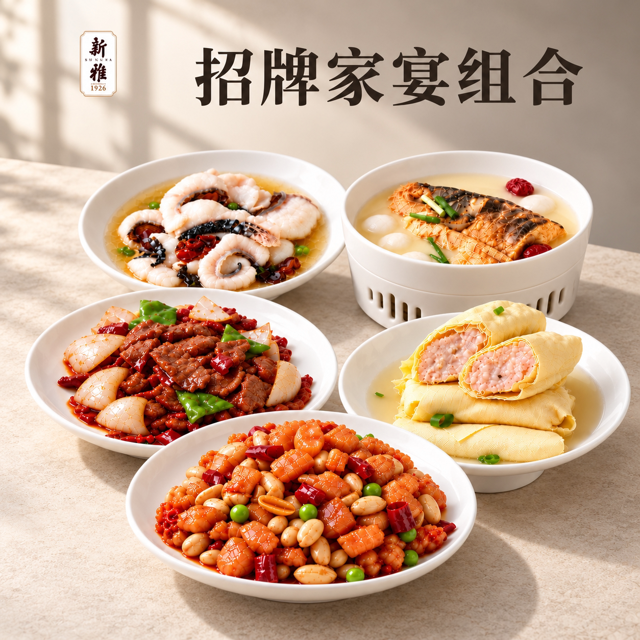 双11预售】新雅家宴招牌家常菜组合蚝油牛肉宫保鸡丁团购预制菜