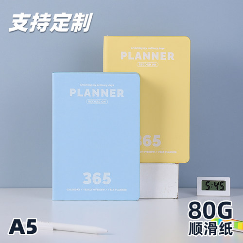 365天PU软皮日程办公计划本