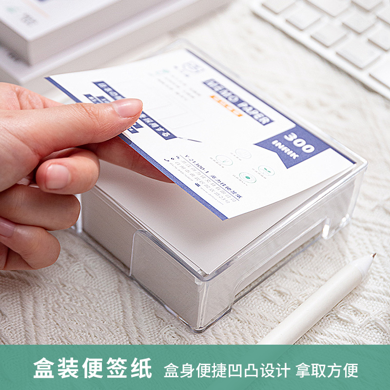 300张便签纸英力佳便利贴
