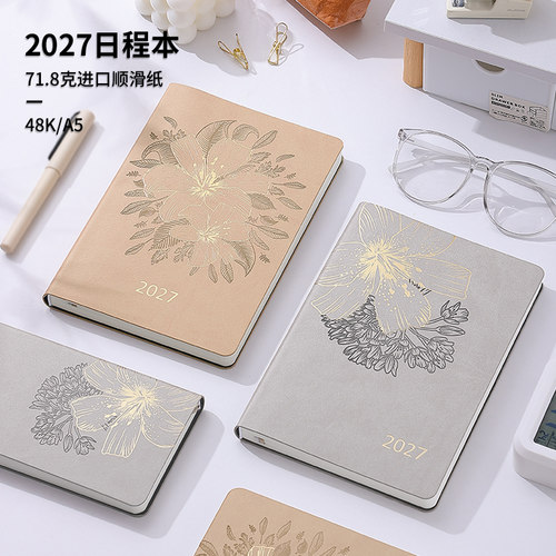 英力佳2027年1月笔记本