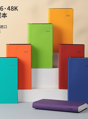 2026年日程本年历每日计划本48K软皮随身本小本子小号便携日记手账口袋商务日历工作笔记本记事本子批发