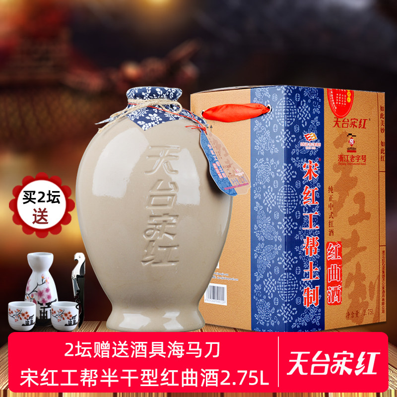 陈年红曲酒礼盒装手工陈酿图片