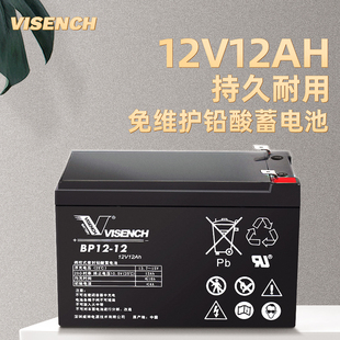 威神UPS后备电源12V12Ah蓄电池充电玩具摩托车电瓶门禁电子秤电池