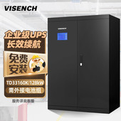 威神UPS不间断电源TD33160KVA128KW外接电池在线式 三进三出工频机