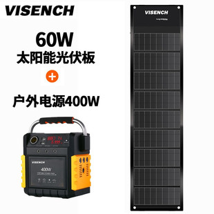 60W太阳能光伏板便携式 户外应急停电备用大 威神S400移动电源400W