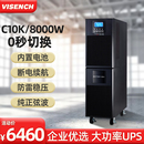 8000W机房服务器防断电内置电池 VISENCH威神 UPS不间断电源C10K