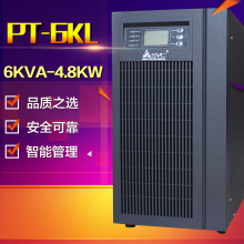 6KVA4800W延时2小时套餐 6KL 机房UPS UPS不间断电源PT SVC在线式