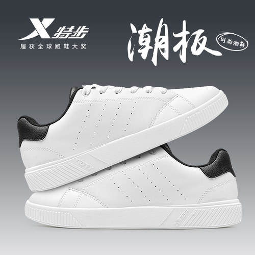 特步男鞋板鞋2025新款低帮小白鞋