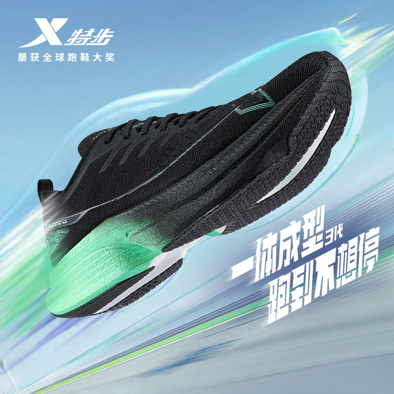 特步一体成型三代跑鞋训练运动鞋