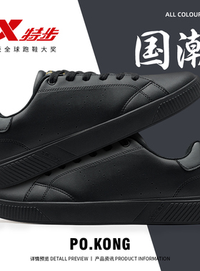 特步男鞋板鞋时尚百搭街头休闲鞋轻便软底黑色跑鞋纯黑运动鞋低帮