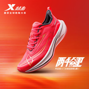 特步男鞋两千公里二代跑鞋男减震跑步鞋轻便减震运动鞋女官方正品