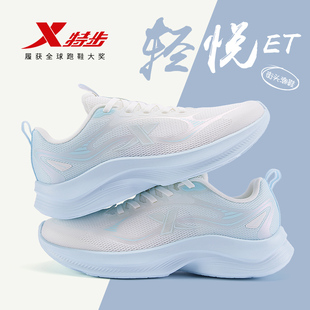 特步女鞋春季2026新款网面透气初中生运动鞋软底减震轻便专业跑鞋