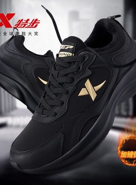 特步男鞋皮面防水黑色运动鞋男冬季保暖加绒二棉鞋轻便减震跑步鞋