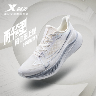 特步女鞋两千公里三代丨跑步鞋减震透气青少年学生训练运动鞋女款