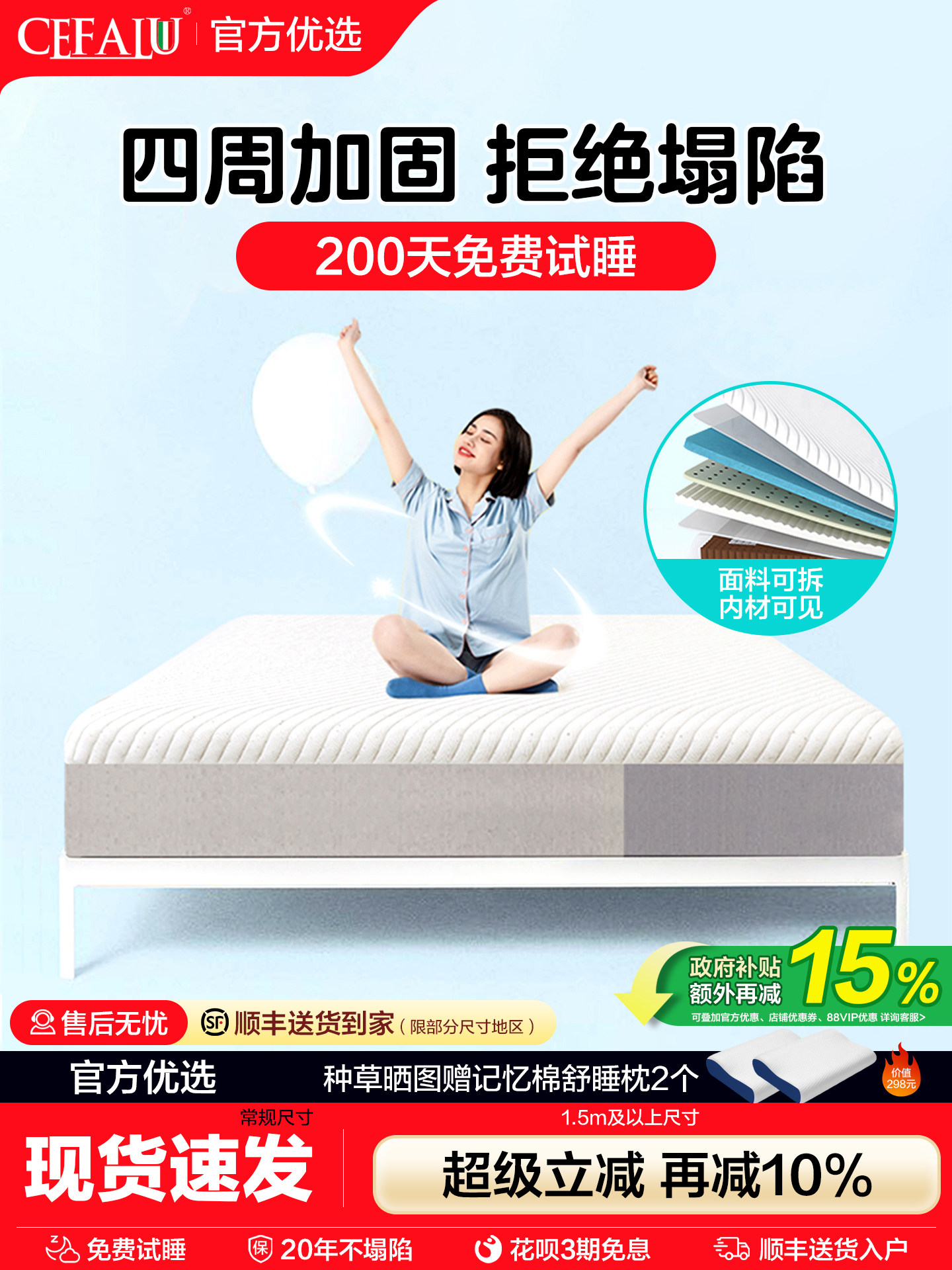 【国补】压缩卷包独立袋弹簧记忆棉席梦思乳胶20cm护脊厚床垫