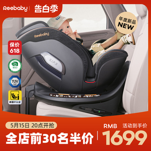 REEBABY启睿pro儿童安全座椅汽车用0 12岁宝宝婴儿车载360度旋转