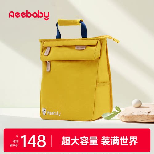reebaby多功能妈咪包大容量保温