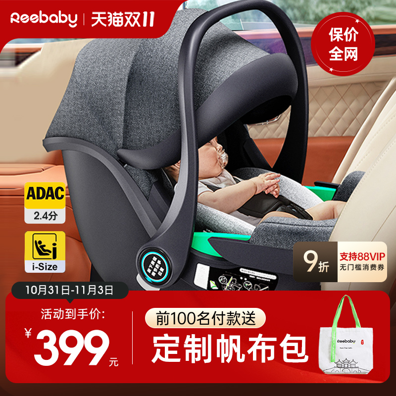 REEBABY莫吉可Magic婴儿提篮新生儿车载提篮0-16月宝宝安全座椅