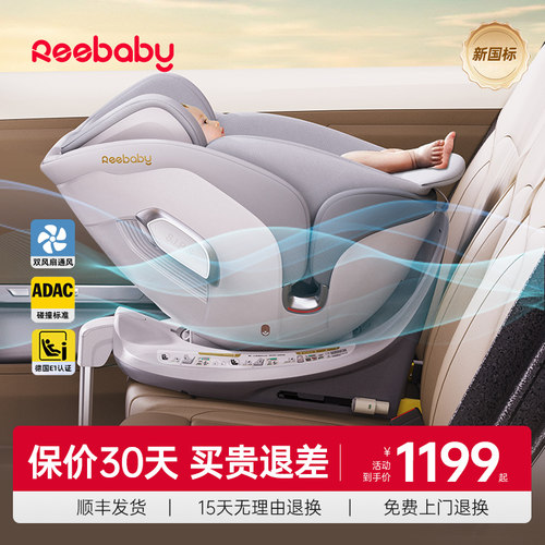 reebaby启睿Pro安全座椅卖完下架