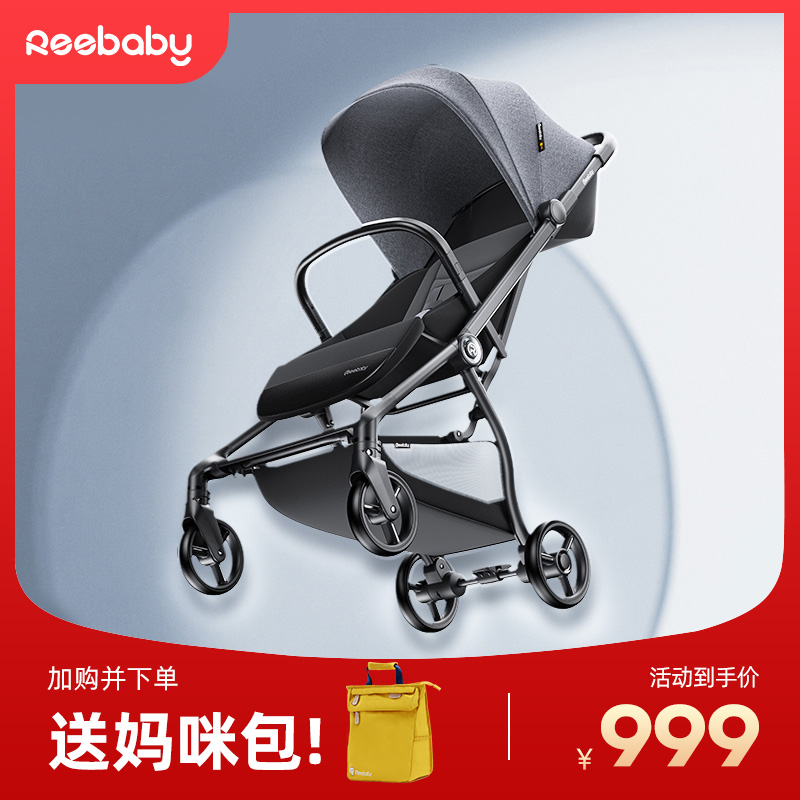 REEBABY启航婴儿推车可坐可躺轻便折叠一键收车宝宝婴儿车遛娃