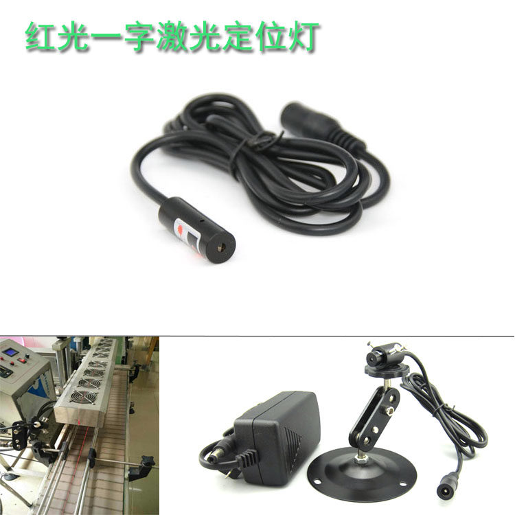 服装裁剪用一字线激光定位灯剪板机一字激光器红外线镭射定位灯在类目 3C数码配件, 电子元器件市场, 电子器件, 光电/激光器件中 - 来自Buy2taobao.com提供专业的淘宝代购服务