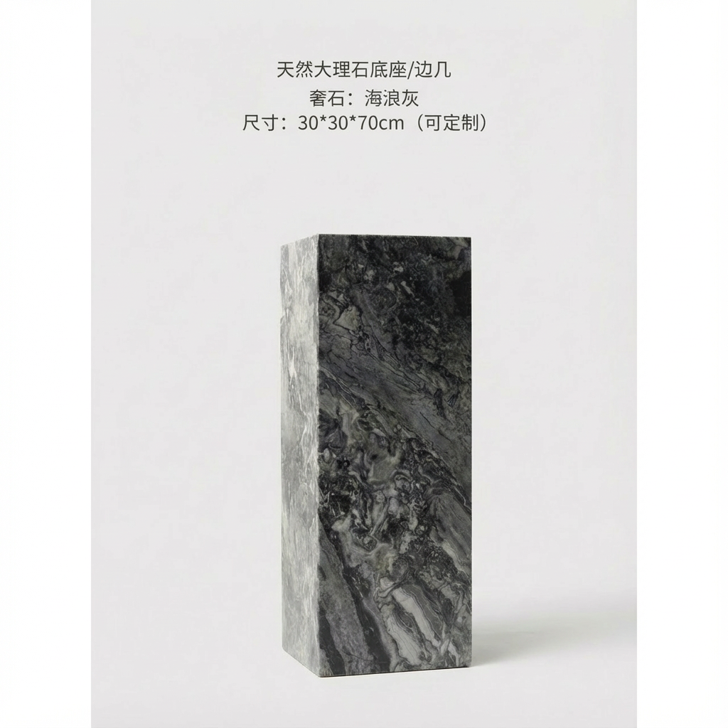 海浪灰大理石落地花瓶底座定制