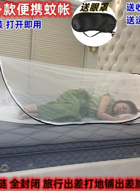 免安装折叠单人蚊帐便携全身罩学生宿舍旅行午休折叠床全包拉链罩