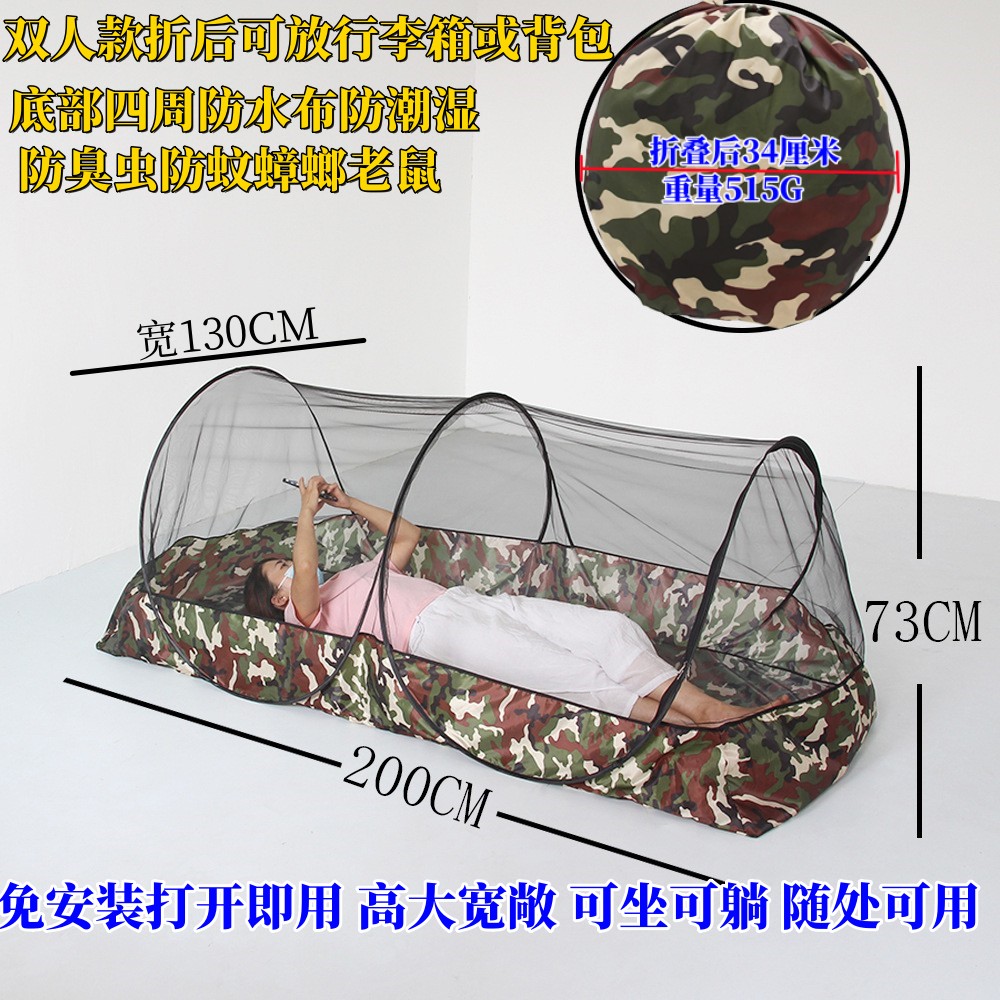 免安装出差旅游双人单人防水防蚊防臭虫学生宿舍打地铺蒙古包蚊帐