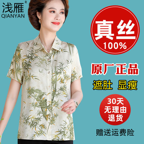 短袖T恤中老年人时尚花色上衣